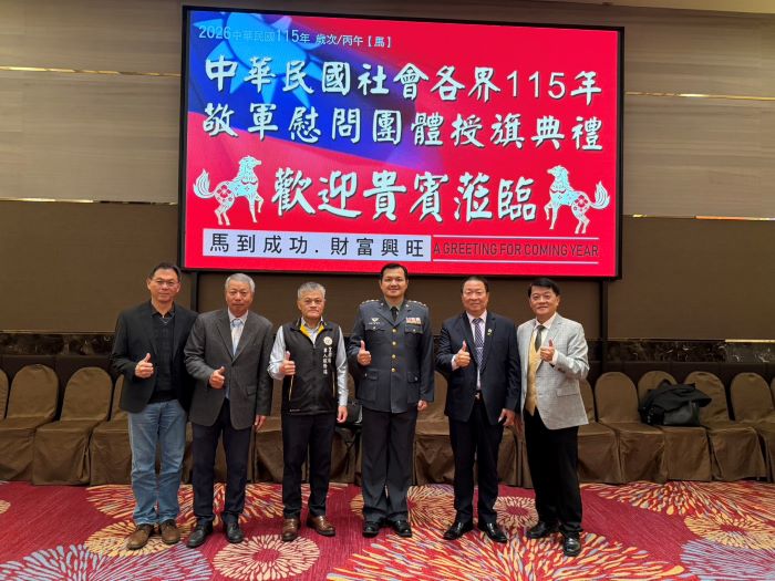 115年敬軍慰問社團授旗 宜蘭縣宏鎰集團參與盛會 21 《圖說》宜蘭縣敬軍團代表宏鎰集團董事長林以勝〈右二〉及宜蘭縣進出口公會理事長林基財在宜蘭縣軍人服務站長何中南〈左三〉及該集團尹華忠經理(右一,前宜蘭軍人服務站站長)陪同出席。〈宏鎰集團提供〉