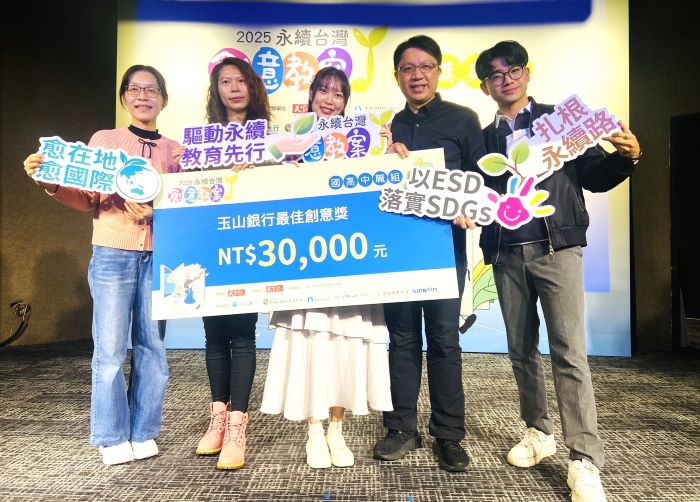 兩大國家級競賽獲多項獎 新北教育稱霸全國! 34 《圖說》新北市福和國中以「SynBin 智能烏托邦」教案榮獲企業特別獎「玉山銀行最佳創意」獎。〈教育局提供〉