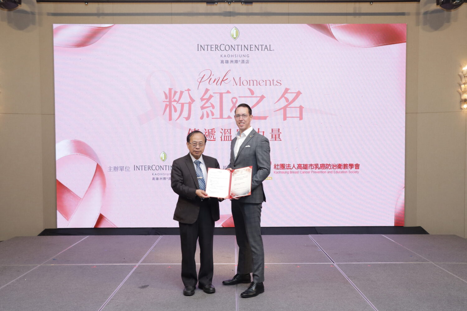 響應「粉紅十月」國際乳癌防治月 高雄洲際酒店 推出期間限定「Pink Moments 粉紅時光」雙人午茶