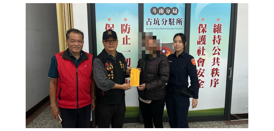 雲林縣斗南警傳溫情 弱勢家庭獲得即時援助