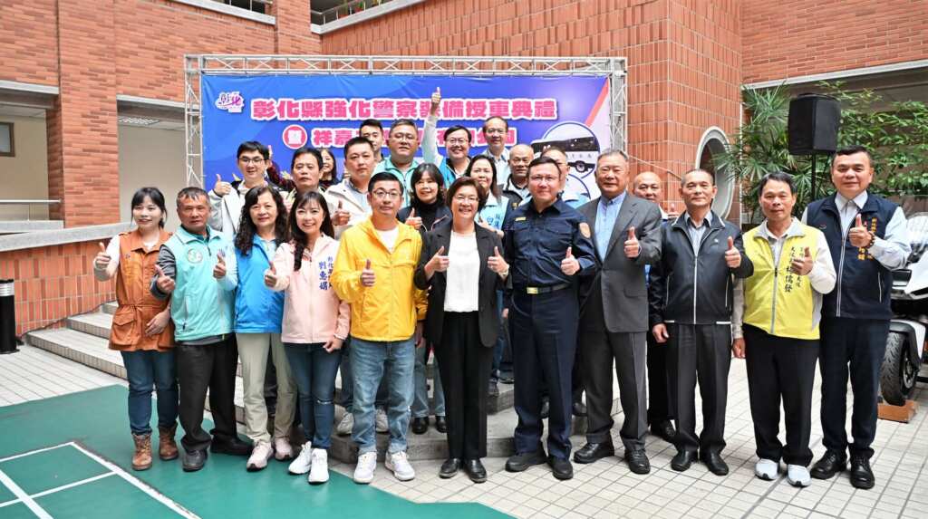 ▲為強化彰化縣縣內警用裝備,彰化縣警察局今日在縣警局中庭舉辦警用裝備授車暨企業捐贈巡邏車儀式。(記者林明佑翻攝)