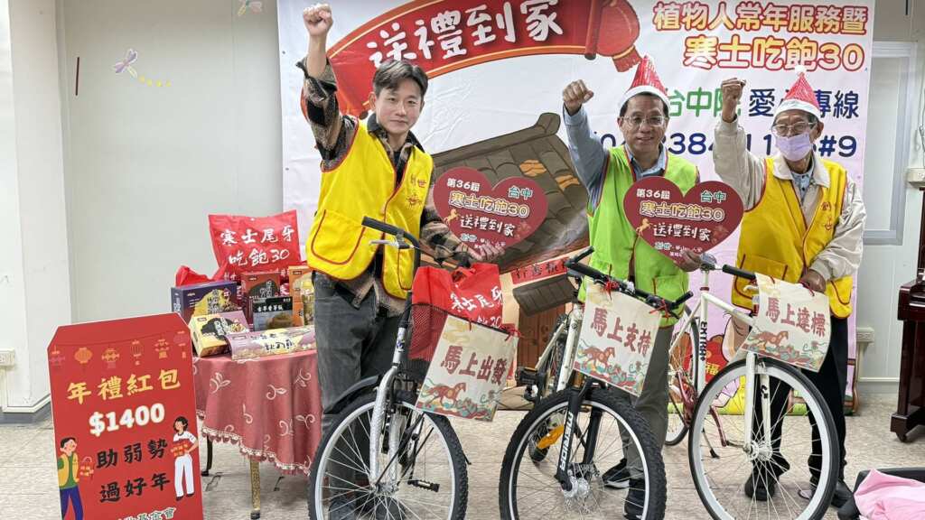 ▲藝人陳家逵與創世台中院院長陳韋龍、植物人家屬共同喊出公益口號。(圖/創世台中院提供)
