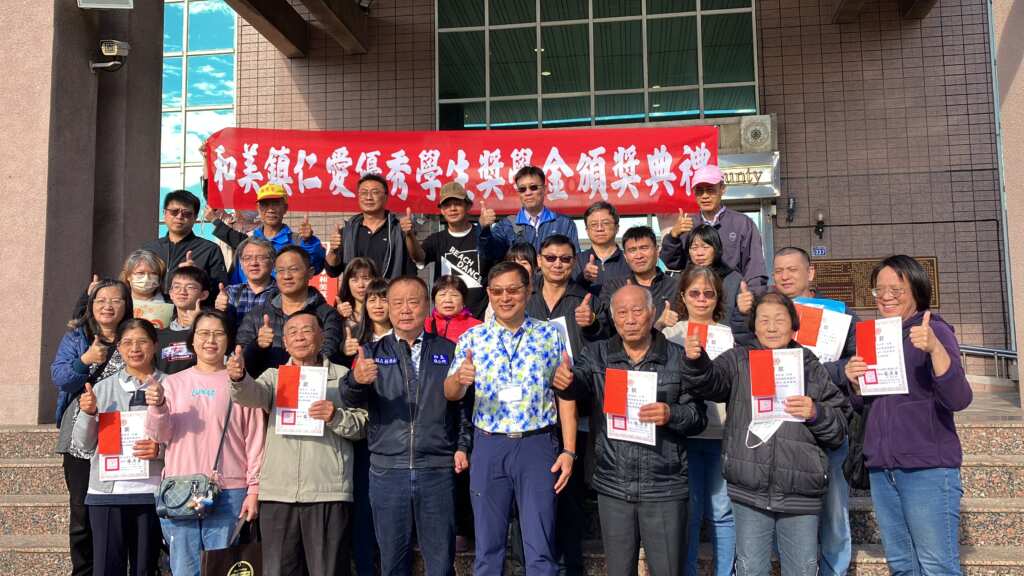▲為鼓勵清寒及優秀學子向學不懈,和美鎮公所於今日舉行仁愛清寒優秀學生獎學金頒發典禮,表揚55位高中職及大專學生,共頒發25萬餘元。(記者林明佑翻攝)