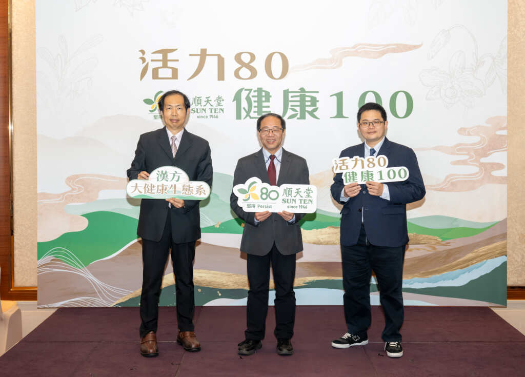 ▲順天堂特舉辦「順天八十:漢方大健康生態系跨域共創對談」,邀請臺北市立聯合醫院林舜穀中醫師與臺灣輔助醫學醫學會陳韜名理事長兩位專家,共同探討如何透過生態系,將漢方系統性地提升為健康管理工具與照護決策的一部分。(圖╱順天堂提供)