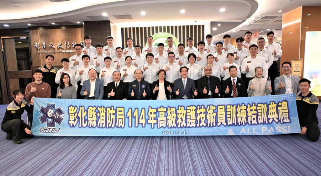 ▲彰化縣消防局於今日舉辦「高級救護技術員訓練結訓典禮」。（圖／彰化縣政府提供）
