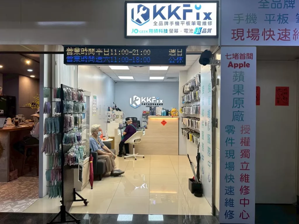 _KKFix手機維修：不只是維修，更是銀髮族的解題高手