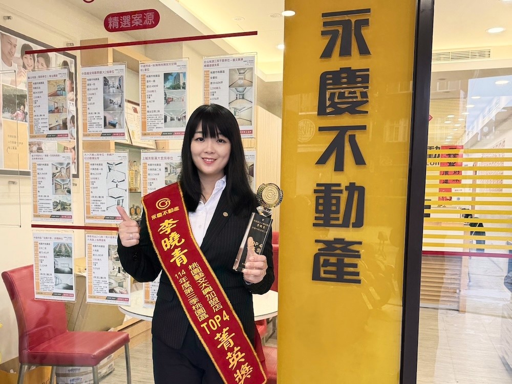 工時縮短收入狂增!李曉青轉職永慶不動產3年半業績破1750萬 238 工時縮短收入狂增!李曉青轉職永慶不動產3年半業績破1750萬 237