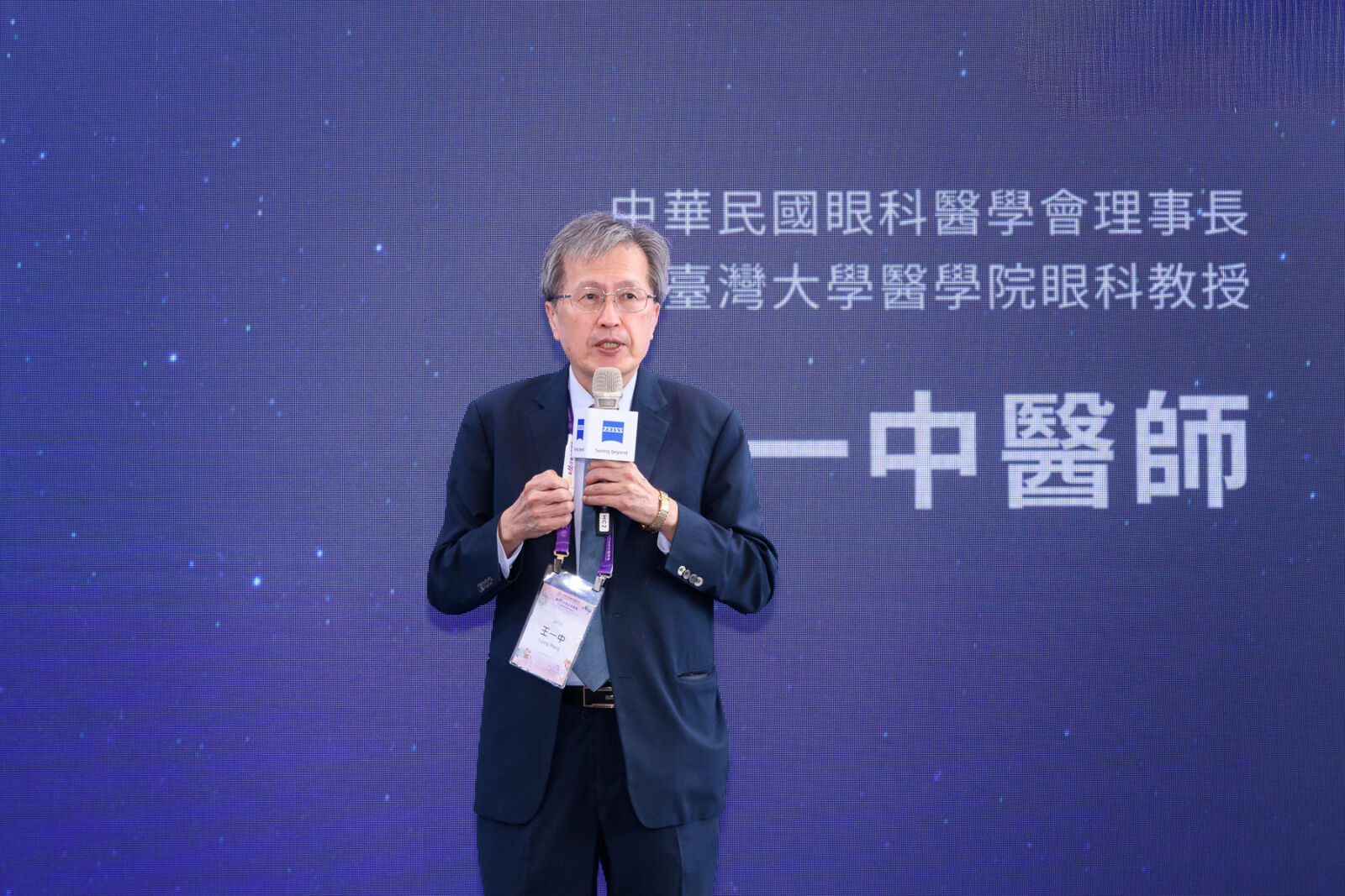台灣近視率高居全球前段班 蔡司攜手醫界打造全齡眼視生態圈 222 台灣近視率高居全球前段班 蔡司攜手醫界打造全齡眼視生態圈 221