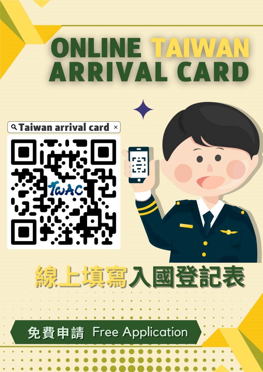 日人來台掃QRcode填入國登記表遭詐?移民署清查結果曝 01
