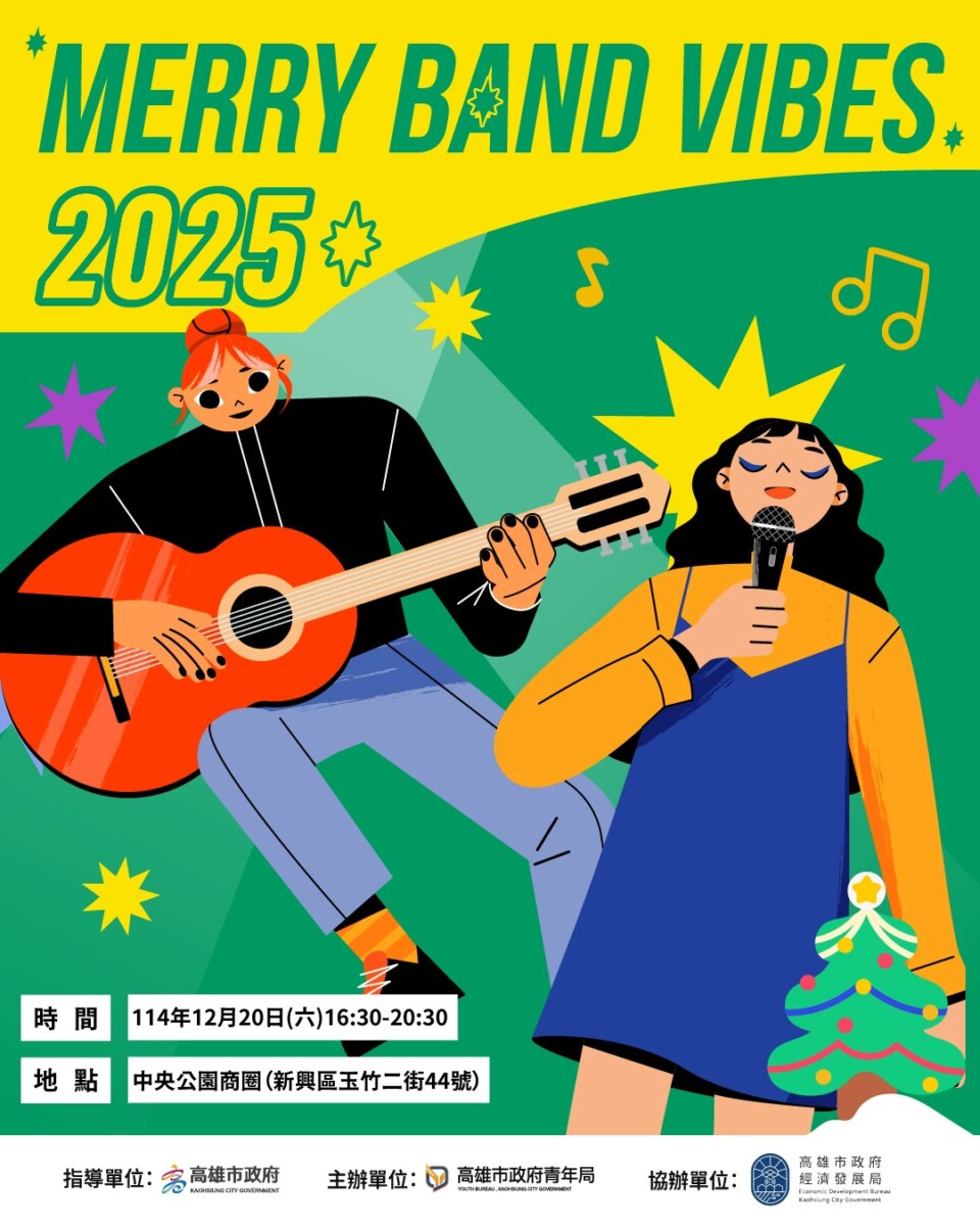 ▲「Merry Band Vibes」街頭展演由青年局「高速青春」音樂培育計畫歷屆培育樂團領軍,串聯校園熱音社團接力演出。