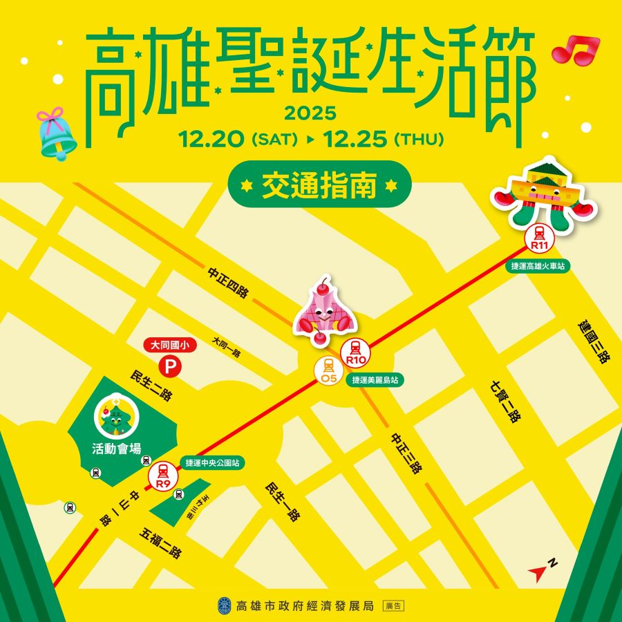▲中央公園周邊停車空間有限,為避免人潮車潮壅塞,請市民朋友大家多多利用搭乘捷運、大眾運輸交通工具或步行前往。