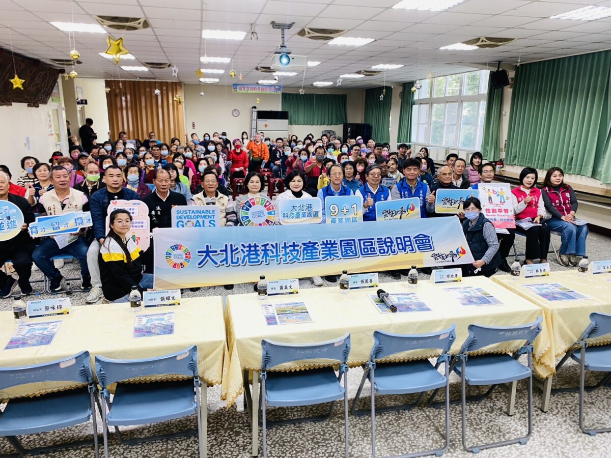 ▲雲縣府攜手北港鎮公所於北港鎮新街里活動中心舉辦「大北港科技產業園區」地方說明會。(記者蘇峯毅攝)