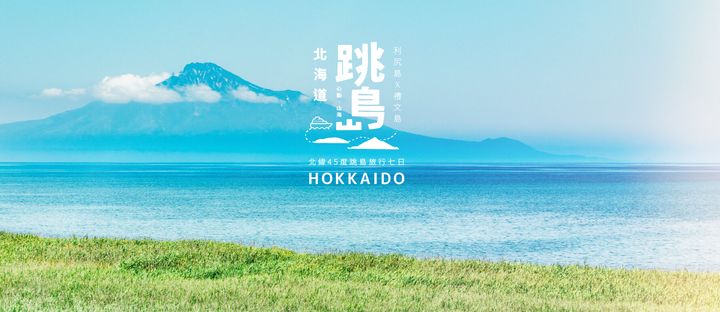 雙獎榮耀!太平洋旅行社榮獲金旅獎、發現心日本獎 累計獎項領先業界