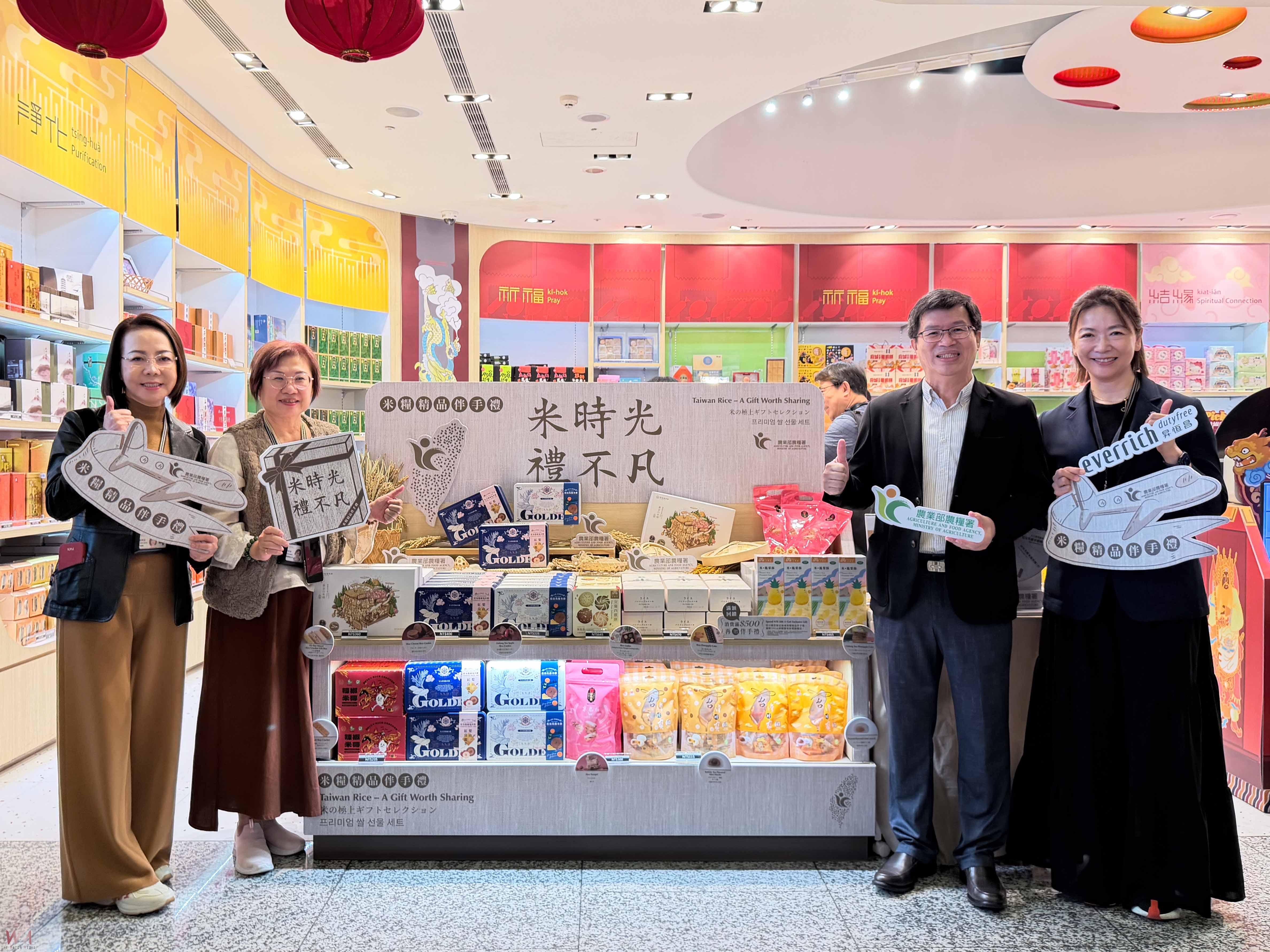 香辣與米香化身伴手禮 精品米糧進駐桃園國際機場 - https://www.watchmedia01.com