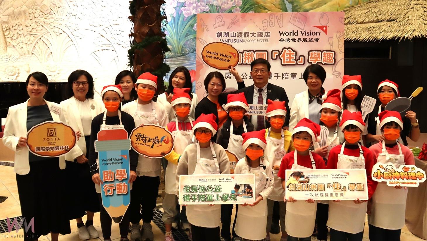 劍湖山推「住」學公益 攜手展望會助雲林弱勢學童學習成長 - https://www.watchmedia01.com