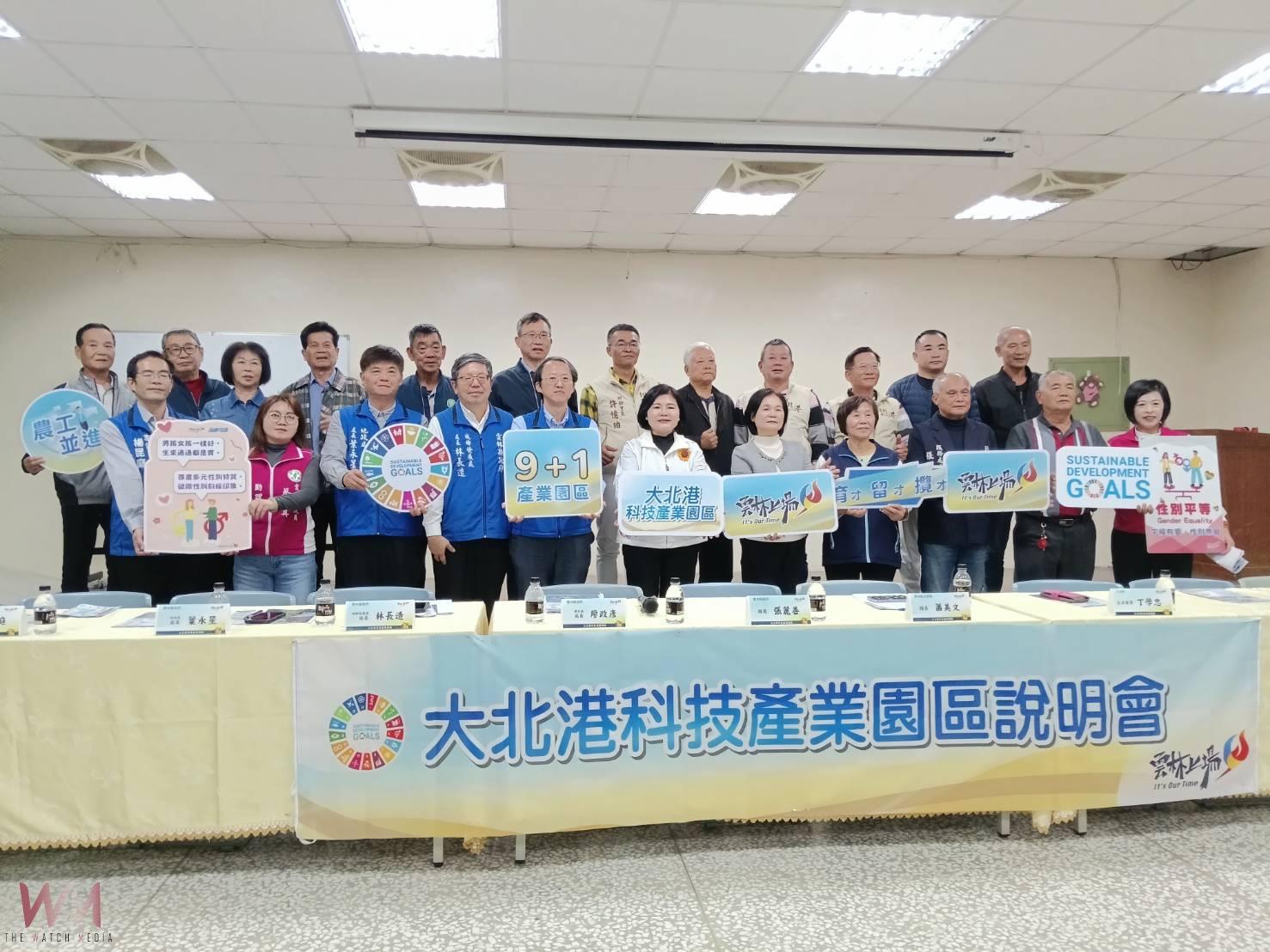 雲林打造大北港科技園區 推動農工商科技城、帶動產業全面升級 - https://www.watchmedia01.com