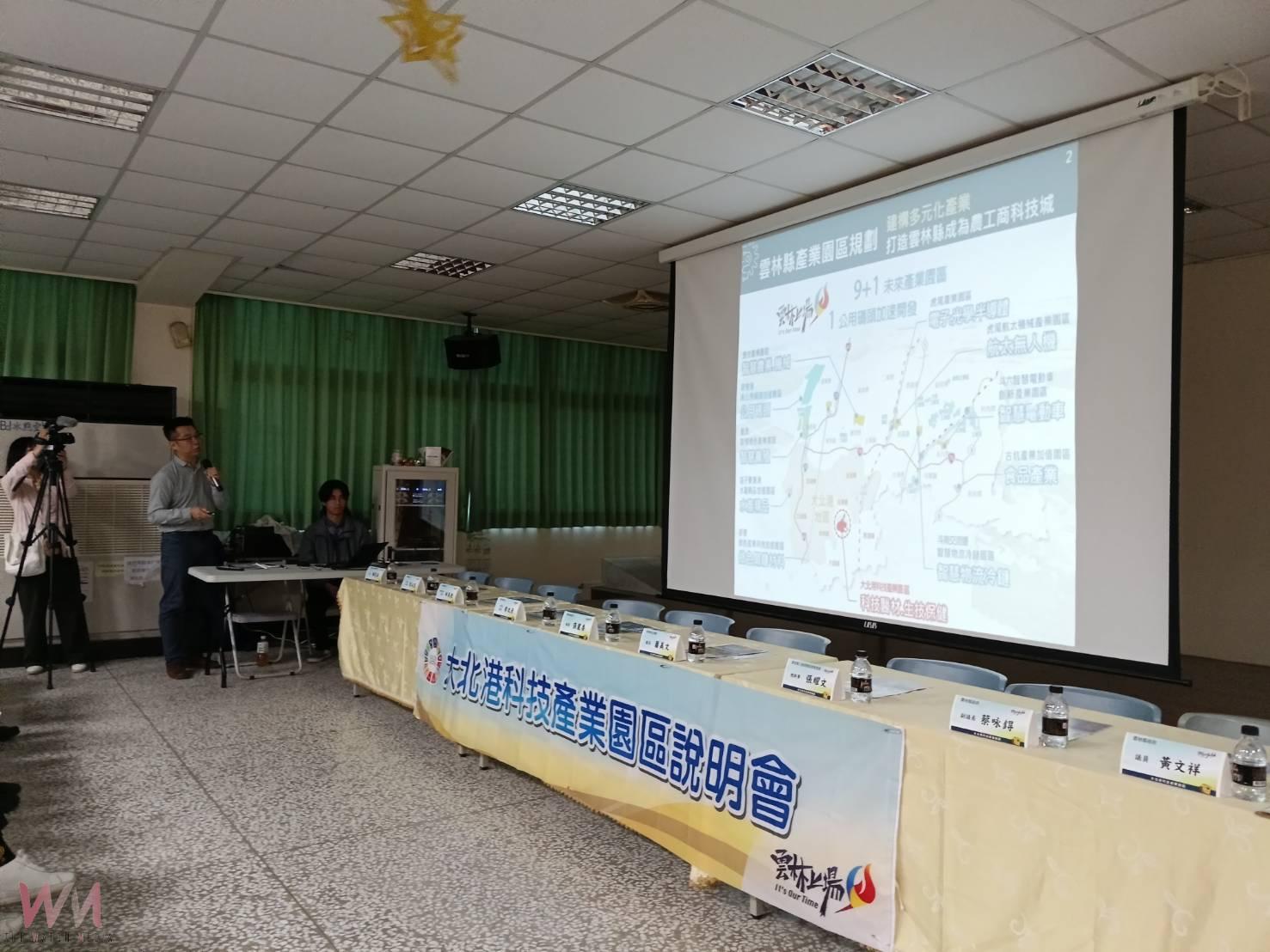 雲林打造大北港科技園區 推動農工商科技城、帶動產業全面升級 - https://www.watchmedia01.com