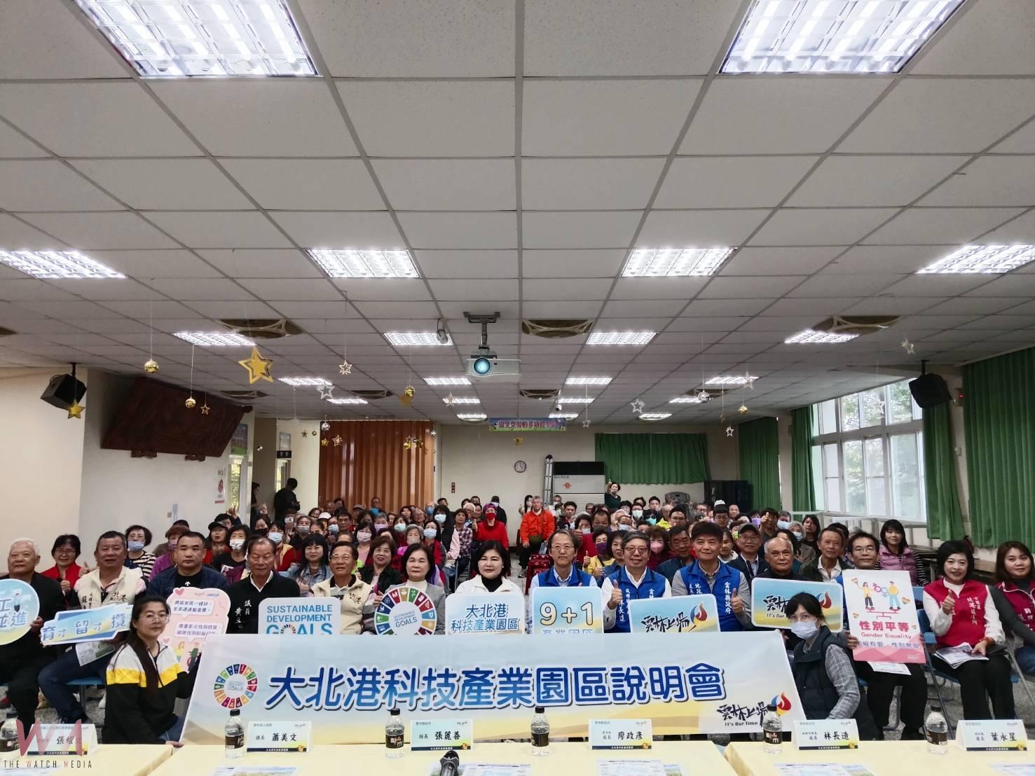 雲林打造大北港科技園區 推動農工商科技城、帶動產業全面升級 - https://www.watchmedia01.com