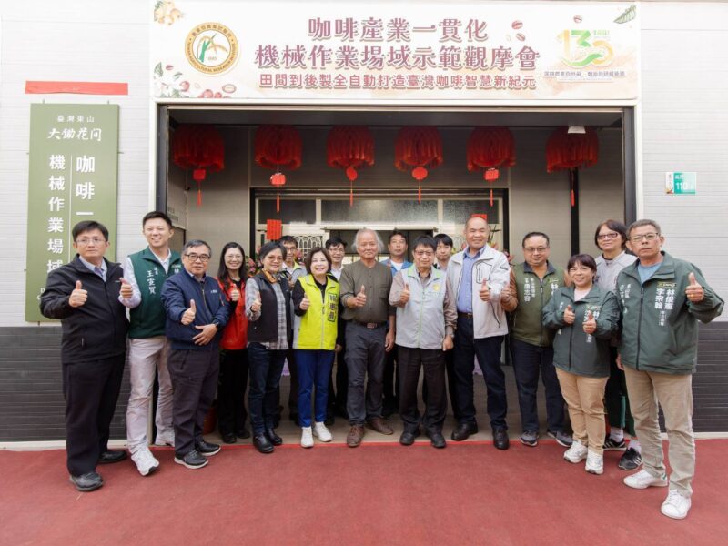 圖文:亞緹國際企業導入原廠設備助東山咖啡全流程智慧化加速國產咖啡進軍國際市場。