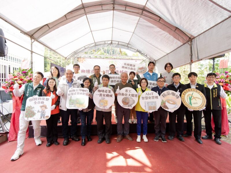 圖文:亞緹國際企業導入原廠設備助東山咖啡全流程智慧化加速國產咖啡進軍國際市場。