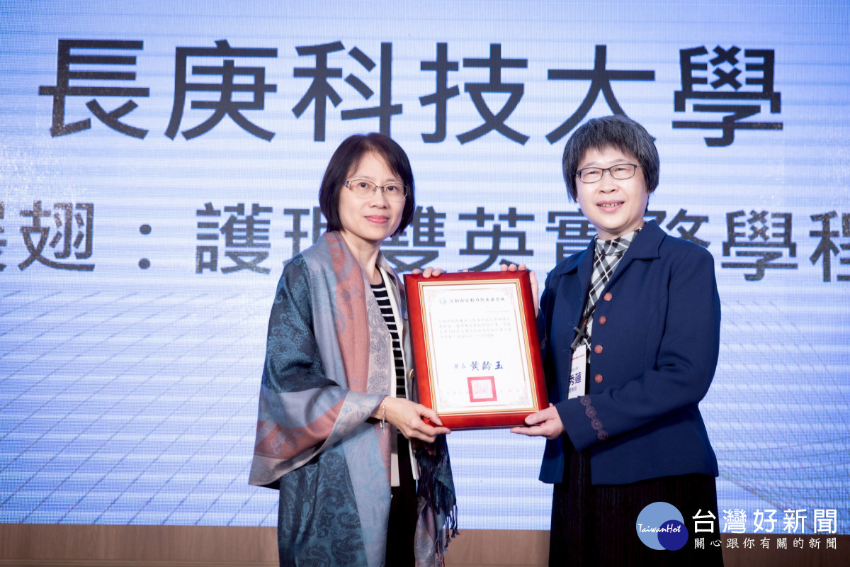 長庚科大蔡金杏助理教授(右)以「自我領航 庚心淬鍊 培育護理新星護理實務學程」計畫獲獎,由勞動力發展署署長黃齡玉(左)頒獎表揚