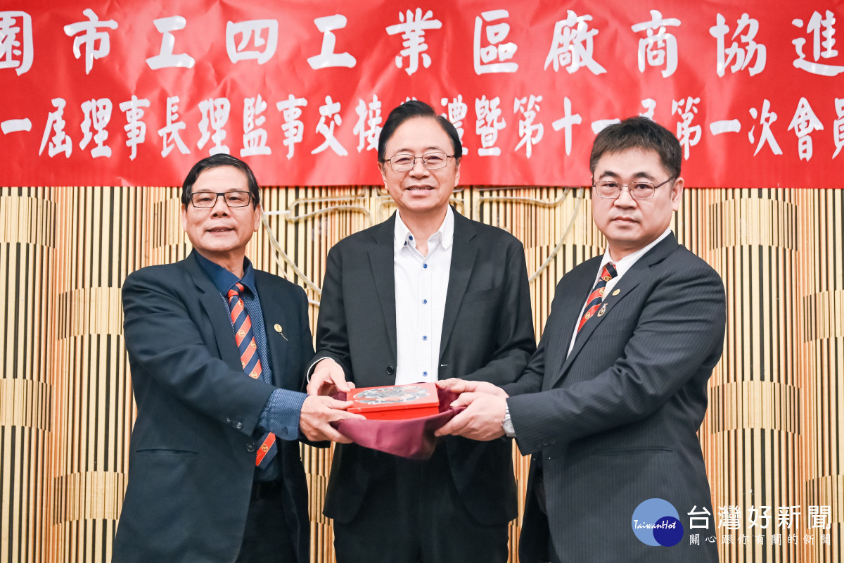 工四工業區廠商協進會舉辦第十屆、第十一屆理事長理監事交接。