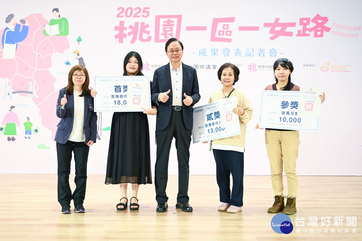 市府透過婦幼局推動「一區一女路」計畫，盼在能看見女性長期以來的貢獻，讓城市發展更加完整。