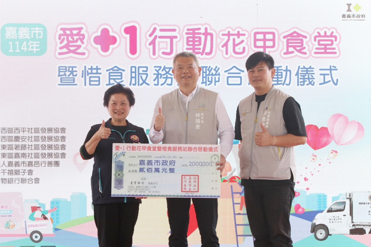 嘉義市府今天在西區番仔溝公園，辦理行動花甲食堂暨惜食服務站聯合啟動儀式／嘉義市府提供