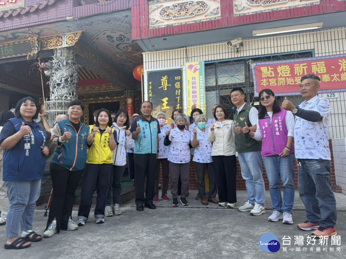 屏東萬丹鄉社區照顧關懷據點再揭牌　持續建構在地安老服務網