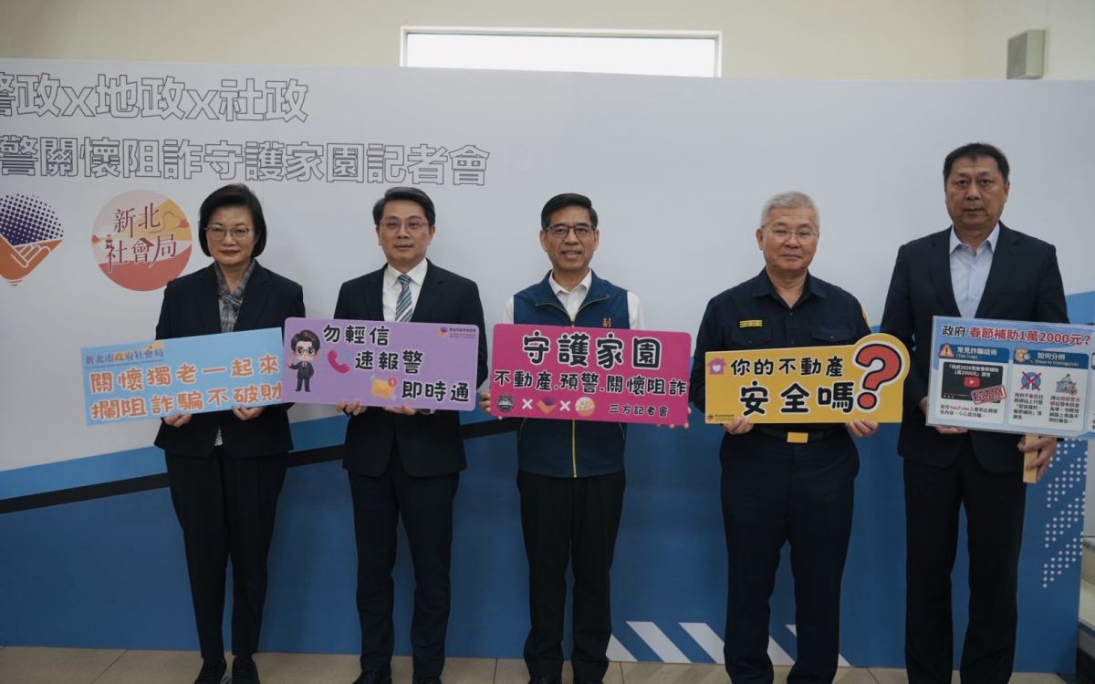 圖／社會局長李美珍、地政局長汪禮國、新北市政府副秘書長柯慶忠、警察局長方仰寧、副局長林新晃合影留念（由左至右）。（新北市政府警察局提供）