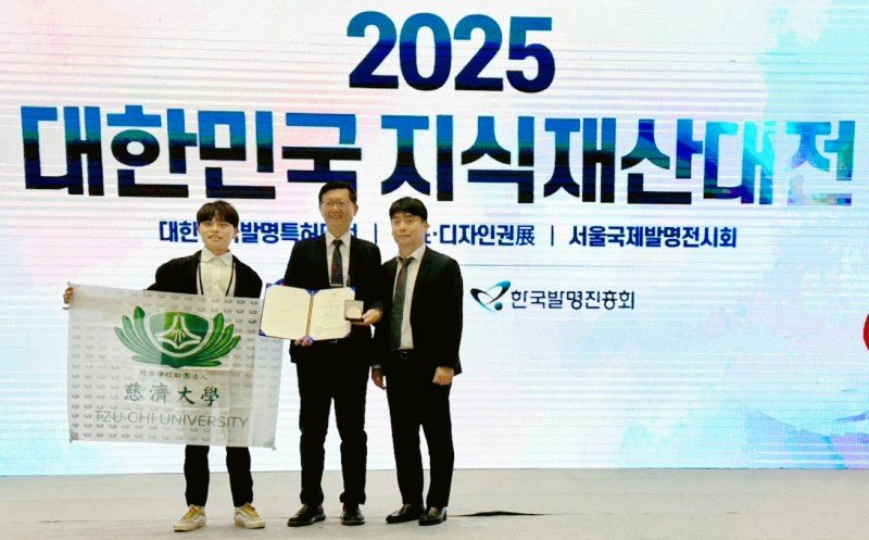 慈濟慈濟大學創新醫療輔具揚威首爾 榮獲國際發明展銀牌