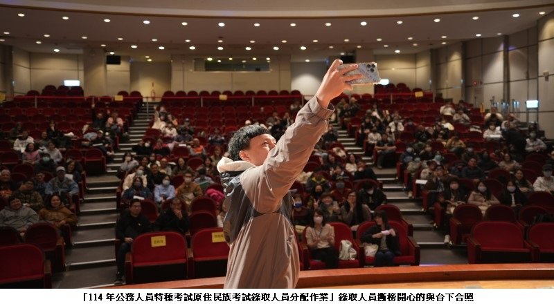 原民特考錄取率創20年新高 116人完成分配
