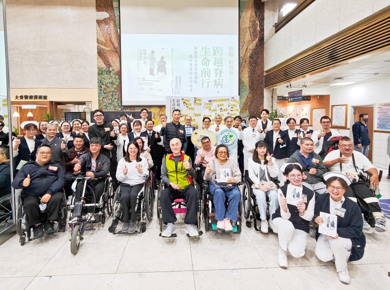 《跨越脊病,生命前行》新書發表 脊損傷友分享重生歷程、慈濟醫療團