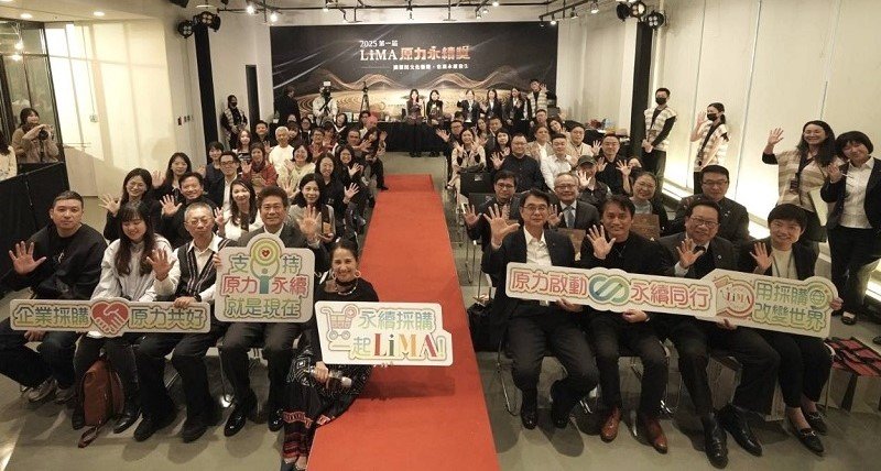 2025 LiMA原力永續獎揭曉 近30家企業以採購力挺原民產業