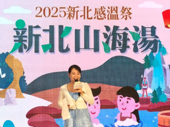 新北感溫祭啟動 獨特城市魅力盡在山海 31 《圖說》2025新北感溫祭冬季系列活動發布記者會主持人。〈記者葉柏成攝〉