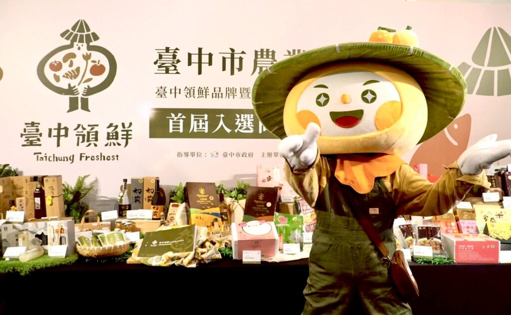 帶動農產品牌價值全面升級 「台中領鮮」品牌 × 首屆商品亮相 36 %E5%9C%96%E5%9B%9B %E5%90%89%E7%A5%A5%E7%89%A9%E5%B0%8F%E9%AE%AE%E7%86%B1%E6%83%85%E6%8E%A8%E8%96%A6%E8%87%BA%E4%B8%AD%E9%A0%98%E9%AE%AE%E9%A6%96%E5%B1%86%E5%85%A5%E9%81%B8%E5%95%86%E5%93%81