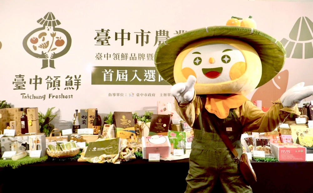 「臺中領鮮」品牌 × 首屆商品亮相 帶動農產品牌價值全面升級 35 03%E3%80%8C%E8%87%BA%E4%B8%AD%E9%A0%98%E9%AE%AE%E3%80%8D%E5%93%81%E7%89%8C%E6%9A%A8%E9%A6%96%E5%B1%86%E7%94%A2%E5%93%81%E7%99%BC%E8%A1%A8