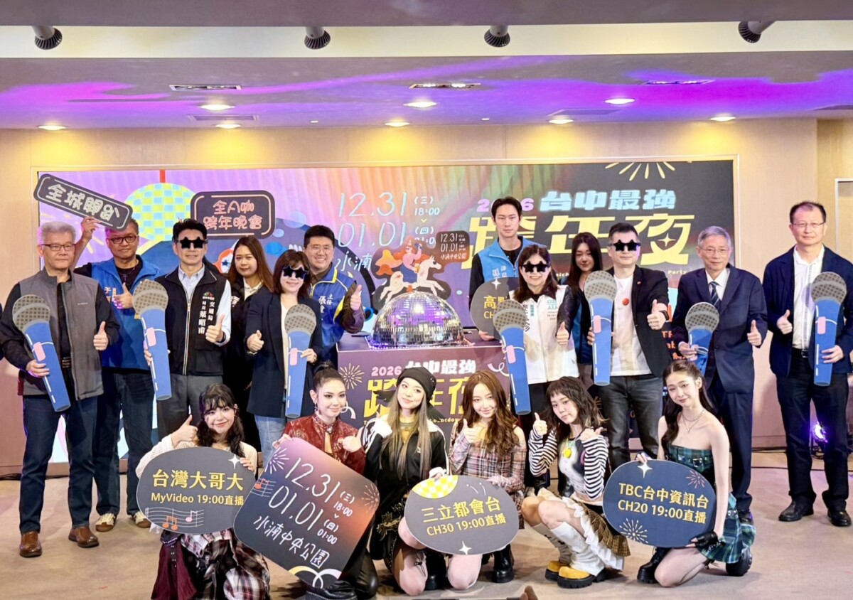 ▲台中最強跨年夜!華麗卡司16組「全A咖」中央公園開唱。(圖/記者顏淑娟攝)