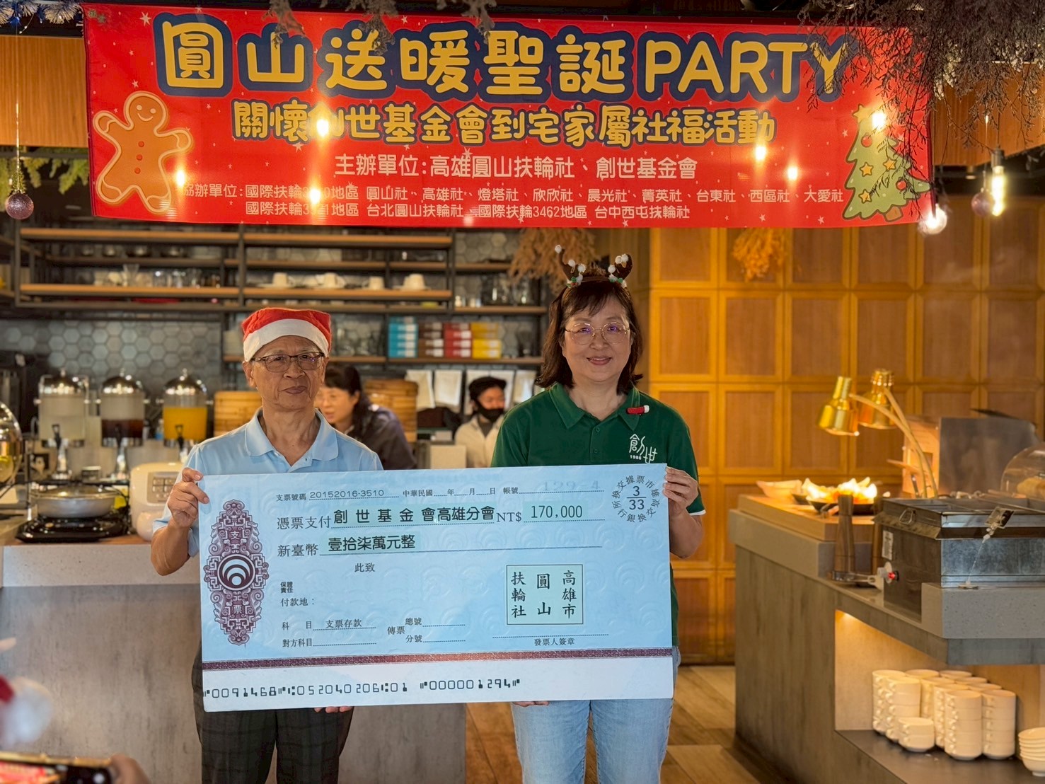 聖誕送暖Party 圓山扶輪社用愛陪伴植物人家庭