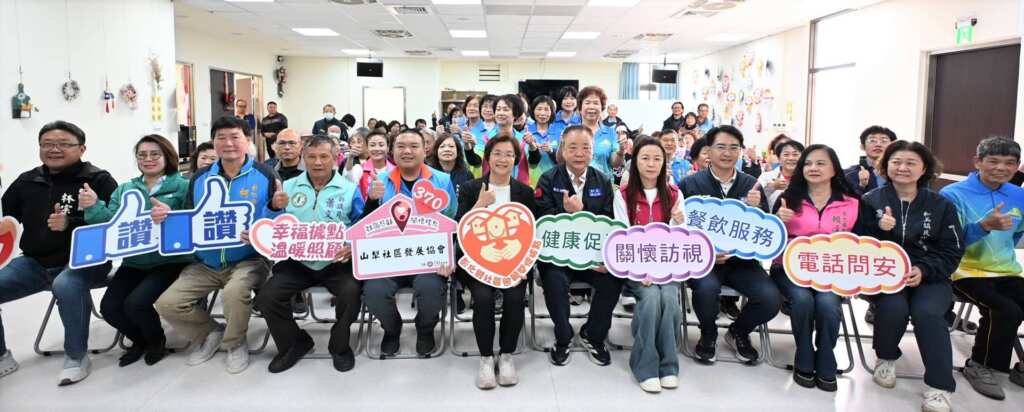 ▲彰化縣第370個社區照顧關懷據點今日在和美鎮山犁社區正式成立。(圖/彰化縣政府提供)