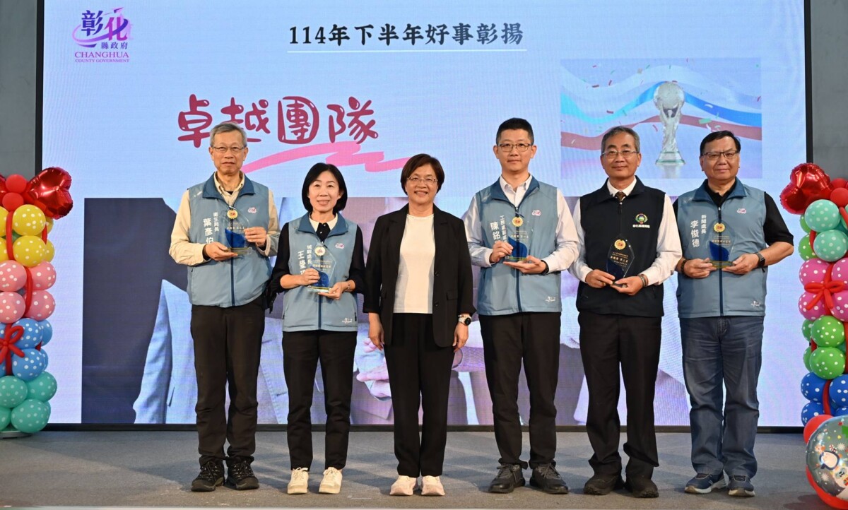 彰化縣府好事彰揚暨歲末感恩活動　打造溫暖職場環境
