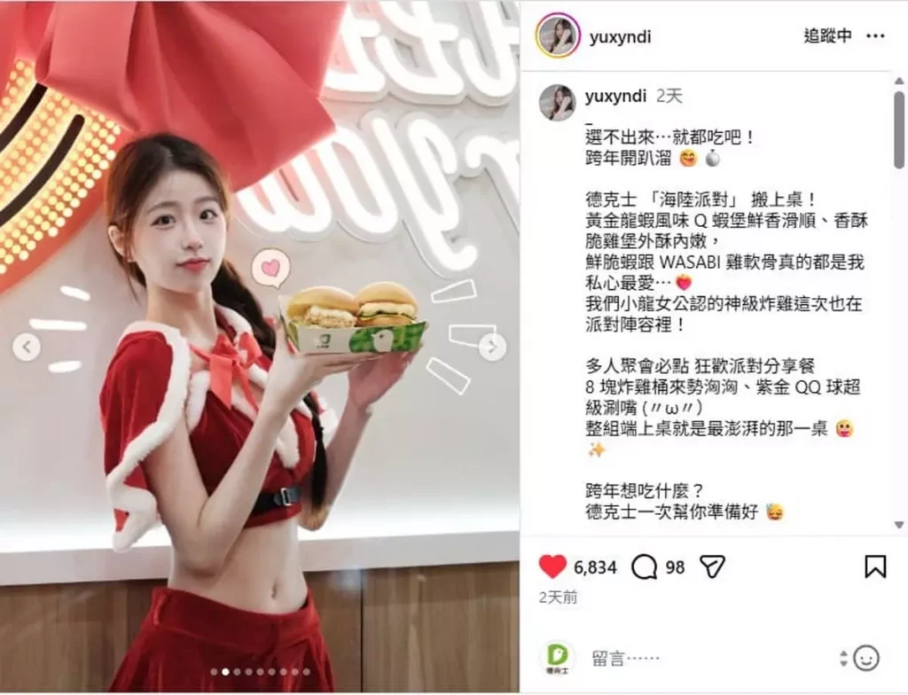 柳柳 IG