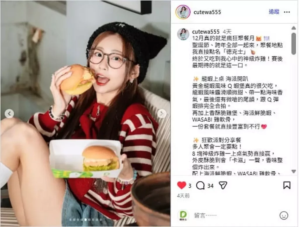 小蛙IG