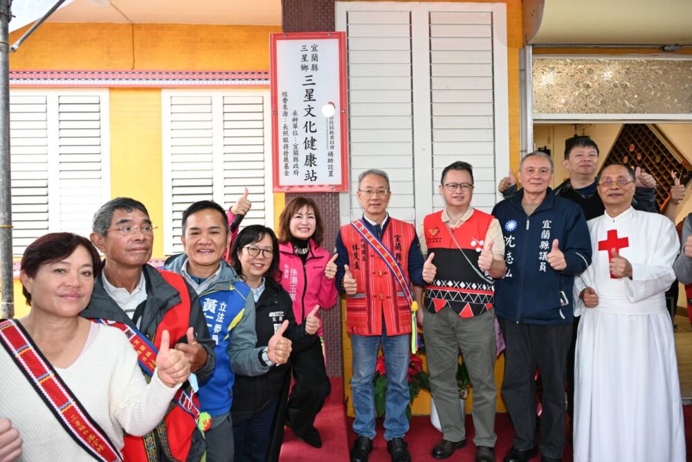 三星文化健康站正式啟用　林茂盛感謝原民會佈局長照更完整 207