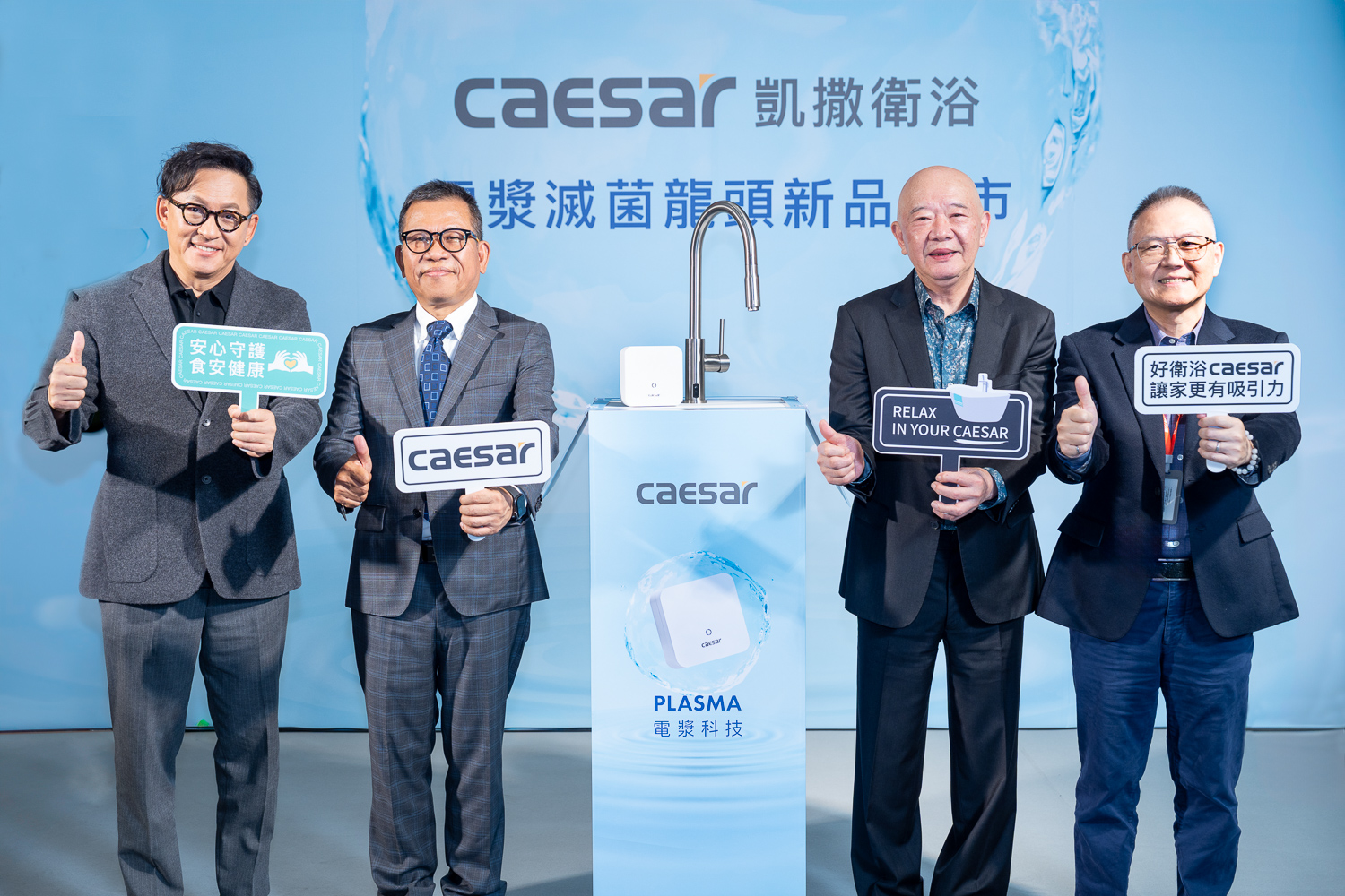 詹姆士也按讚!CAESAR凱撒衛浴推電漿滅菌龍頭 廚衛產品進駐全台特力屋 230 CNEWS195251218a01