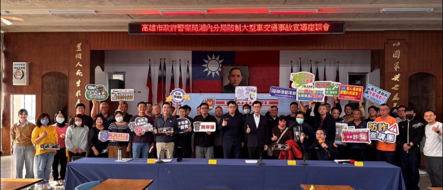 守護每一條回家的路 湖內警攜手業者防制大車事故 。〈圖/記者蔡宗武翻攝〉