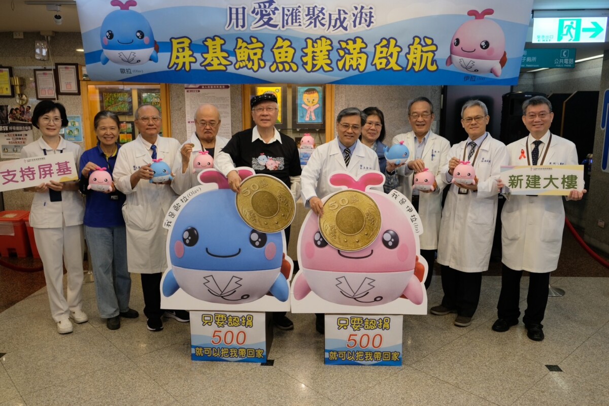 ▲屏東基督教醫院推出鯨魚造型吉祥物撲滿「歐拉」與「伊拉」,號召社會大眾透過日常存錢的溫柔行動,一起為興建中的「智能醫療大樓」籌募經費。(圖/屏東基督教醫院提供)