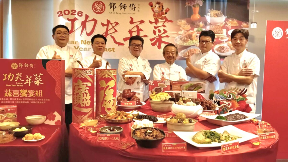 ▲名店年菜全通路開戰!鄧師傅功夫菜五大饗宴迎戰2026馬年春節