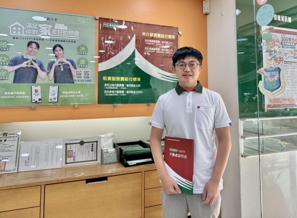 ▲信義房屋土城金城店專員楊宥翔說,「小滿」是一種更細緻、更貼近真實的情緒層次,「有一點滿意,但還沒滿到極致,那就是小滿。」