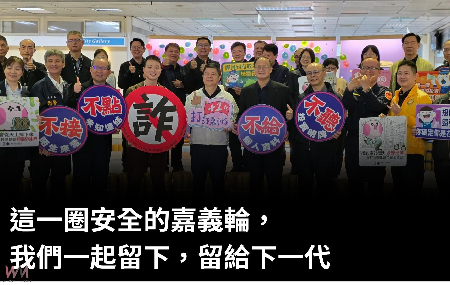 嘉義市警察局擕手市府文化局以城市年輪深化市民防詐意識,為提升市民反詐騙警覺,策展「我們嘉義輪(CHIAYI RINGS)」,讓防詐意識成為市民生活的一部分,與市民一同為嘉義刻下安全、信任與守護的城市年輪。(圖/嘉義市警察局提供)